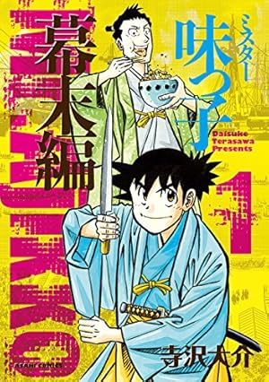 らーめん才遊記（1） (ビッグコミックス) | 久部緑郎, 河合単 | 青年